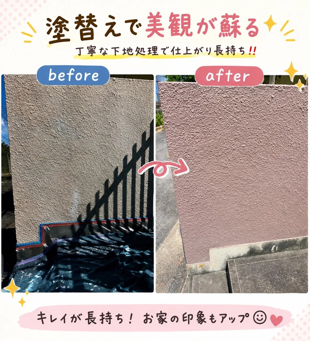 【施工事例🏠✨】